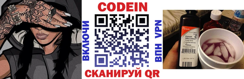 Купить закладки  Спасск  Кодеин напиток Lean (лин) 