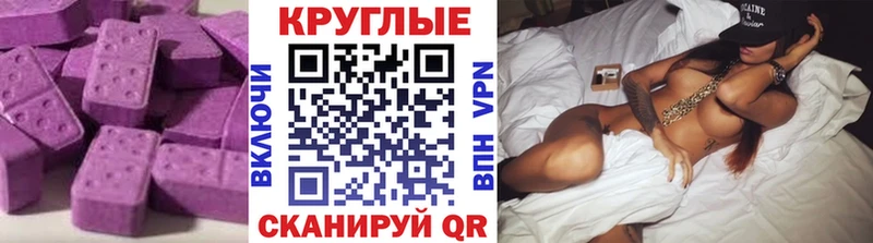 Экстази 280 MDMA  Купить  Спасск 