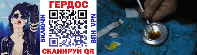 Героин VHQ  Купить закладки  Спасск 