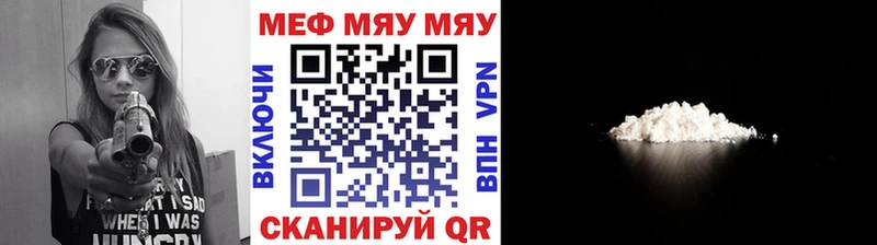 МЕФ VHQ Купить закладки Спасск