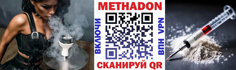 Купить где  Спасск  МЕТАДОН белоснежный 