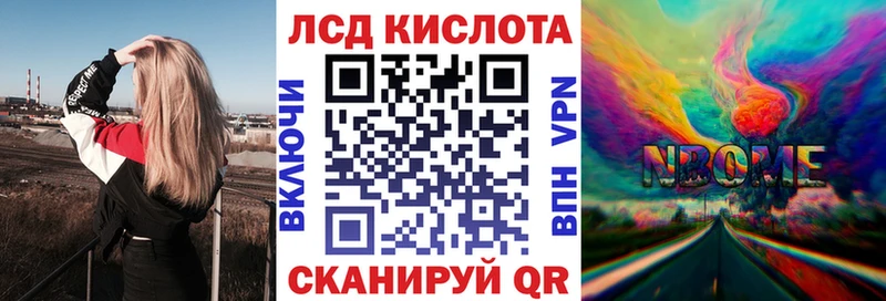 Купить где  Спасск  Марки NBOMe 1,5мг 